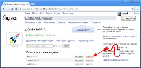 Выбор домена для почтового адреса