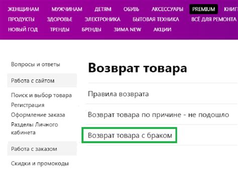 Выбор доставки и оплаты на Вайлдберриз