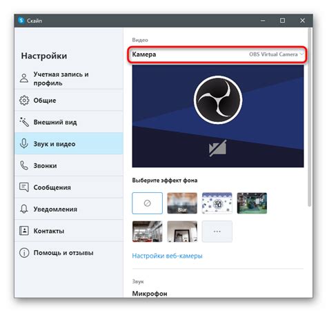 Выбор заднего фона