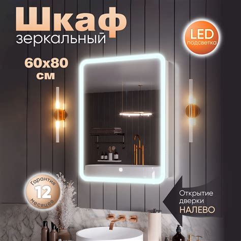 Выбор идеального шкафа с подсветкой для ванной