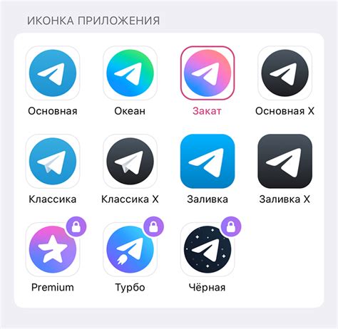 Выбор иконки