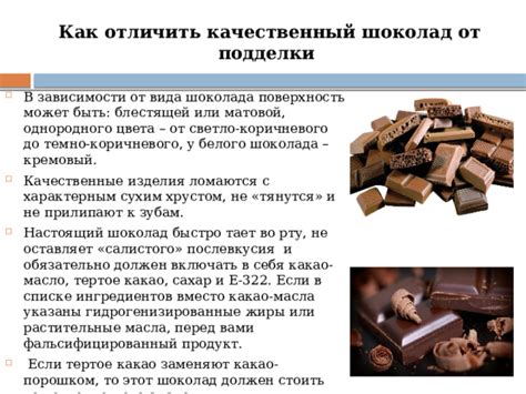 Выбор ингредиентов: от сливок до шоколада