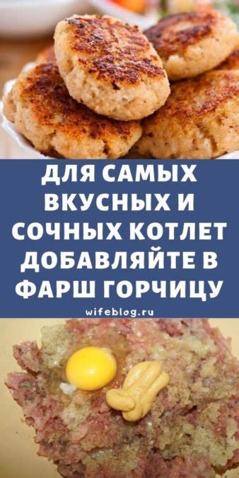 Выбор ингредиентов для самых сочных котлет