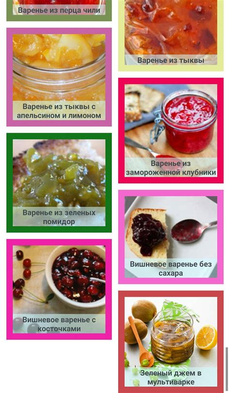 Выбор ингредиентов и приготовление повидла