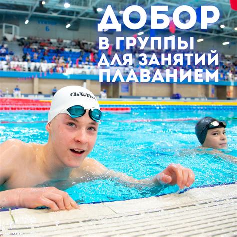Выбор инструктора для занятий плаванием