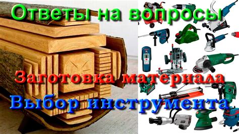 Выбор инструмента "Редактирование стен"