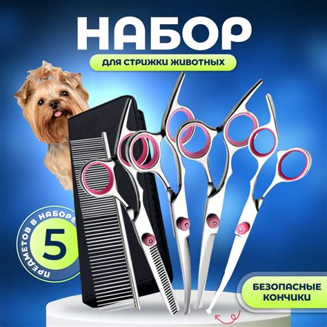 Выбор инструментов для стрижки