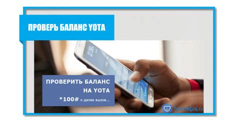 Выбор интернет центра Йота