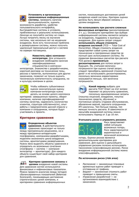 Выбор информационных элементов