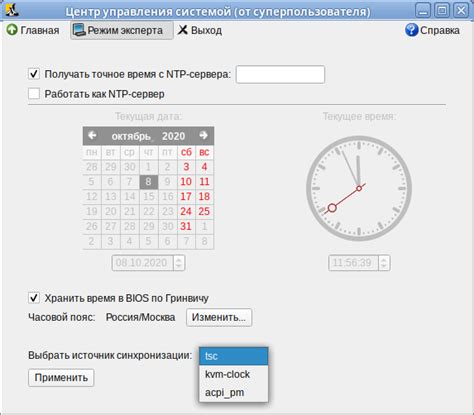 Выбор источника времени