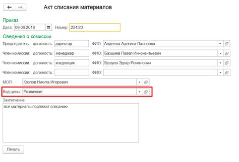 Выбор источника материалов