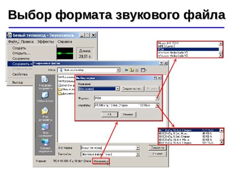 Выбор и загрузка звукового файла