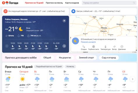 Выбор и загрузка погодного приложения