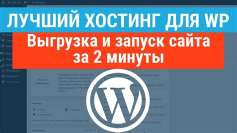 Выбор и загрузка шаблона на хостинг
