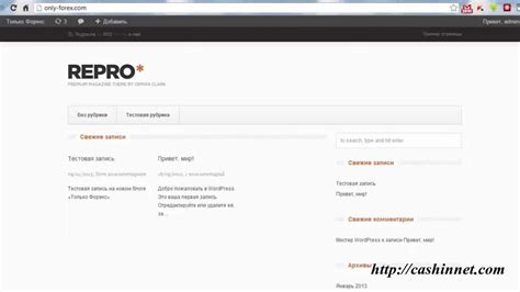 Выбор и загрузка шаблона WordPress