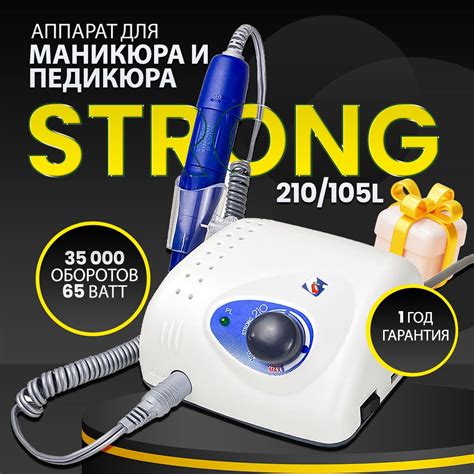 Выбор и настройка маникюрного аппарата