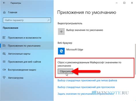 Выбор и настройка подходящего приложения