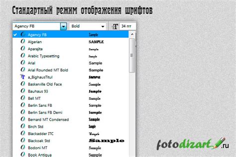 Выбор и настройка шрифтов и размеров
