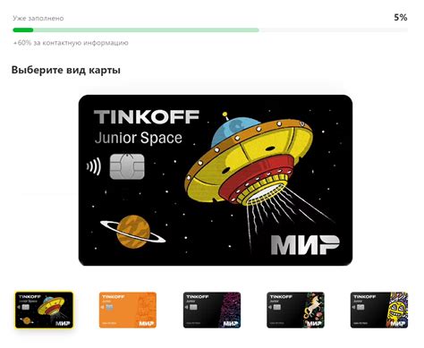 Выбор и оформление детской карты