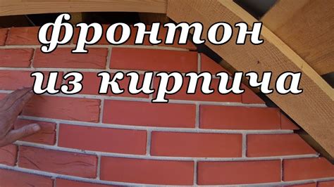 Выбор и подготовка материалов для создания кирпича