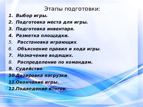 Выбор и подготовка места для города