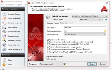 Выбор и подготовка образа диска