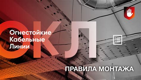 Выбор и подготовка огнестойких материалов