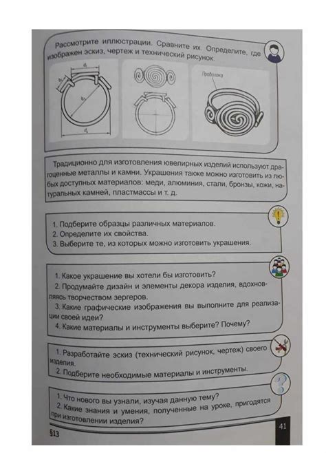 Выбор и подготовка терна