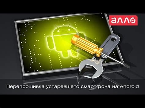Выбор и подготовка Android-прошивки