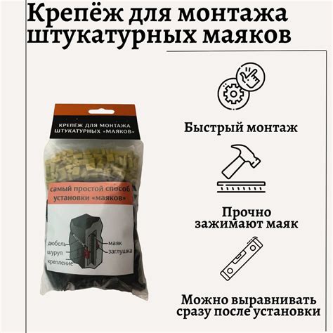 Выбор и приготовление материалов для маяков