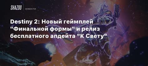Выбор и придание финальной формы шарфу