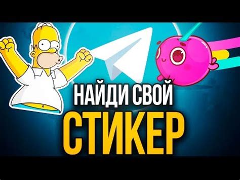 Выбор и скачивание необходимых стикеров