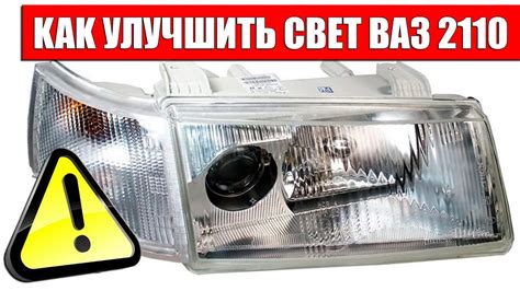 Выбор и улучшение автомобиля