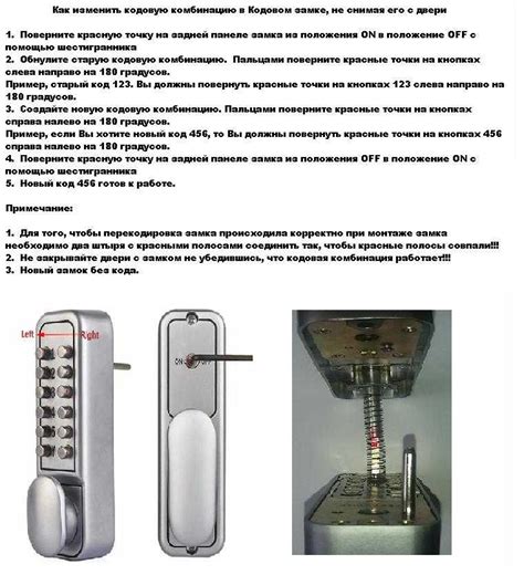 Выбор и установка механизма кодового замка