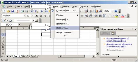 Выбор и установка Excel