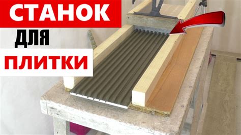 Выбор клея и способ нанесения