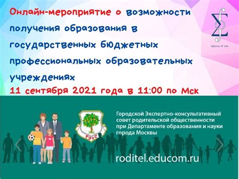 Выбор колледжа для обучения в субботу