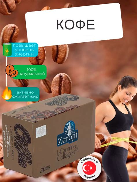 Выбор кофе для похудения