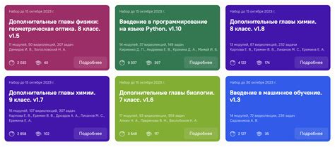 Выбор курсов и предметов