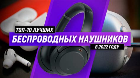 Выбор лучшего кодека для Bluetooth наушников