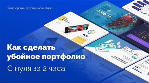 Выбор лучших работ для портфолио