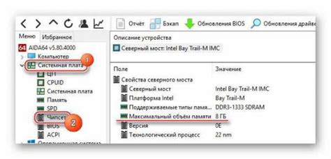 Выбор максимального объема оперативной памяти для материнской платы