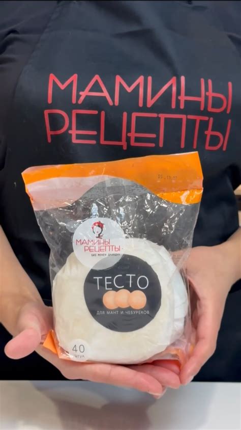 Выбор мант из заморозки