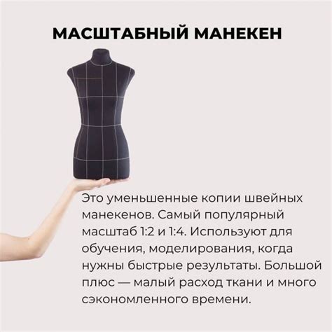Выбор материала для основы манекена