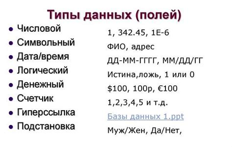 Выбор материала для создания поля