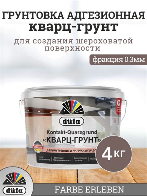 Выбор материала для создания шероховатой поверхности