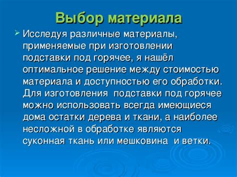 Выбор материала и формы подставки