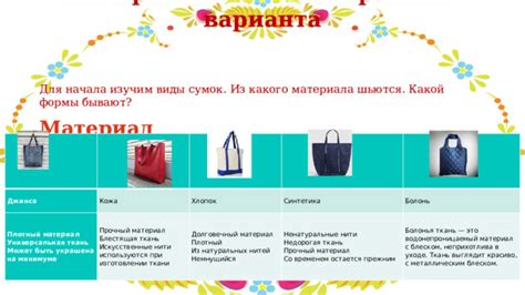 Выбор материалов для сумки куклы