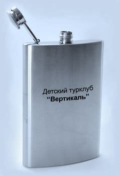 Выбор материалов для фляги