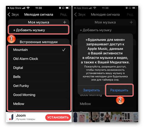 Выбор мелодии или звука будильника